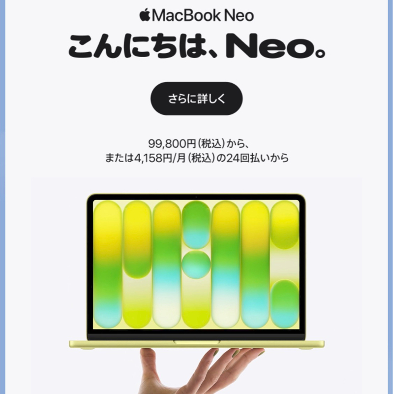 #2342 新しいものはワクワク