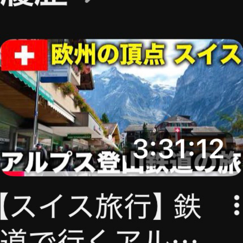 #2365 Jungfraujochも…