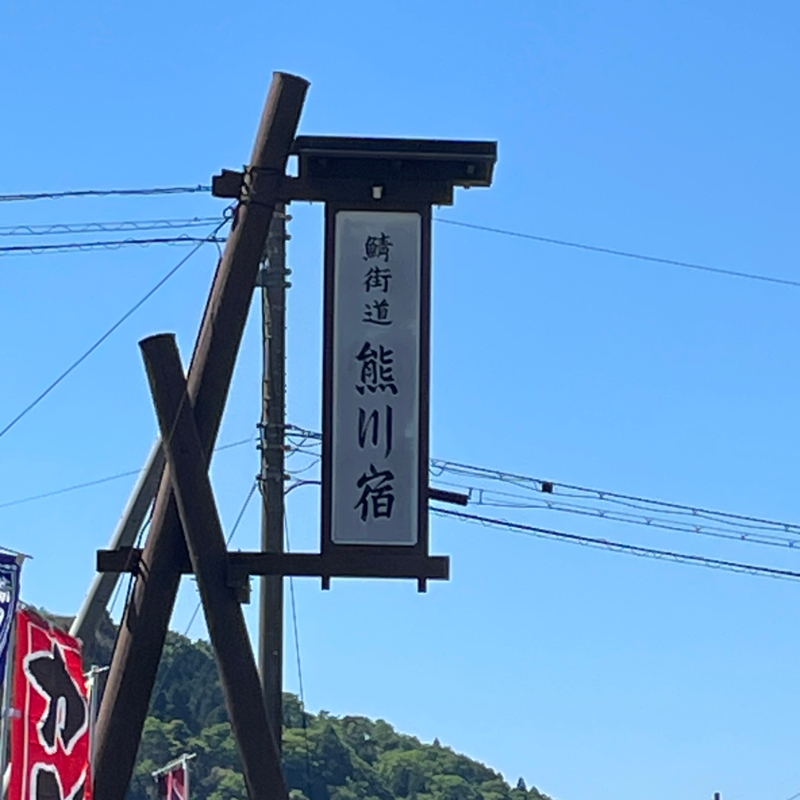 #2404 GWに1人のお休み