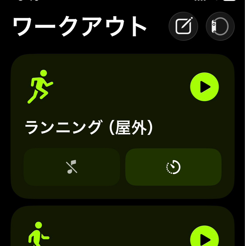 #2406 ランニング別アプリ