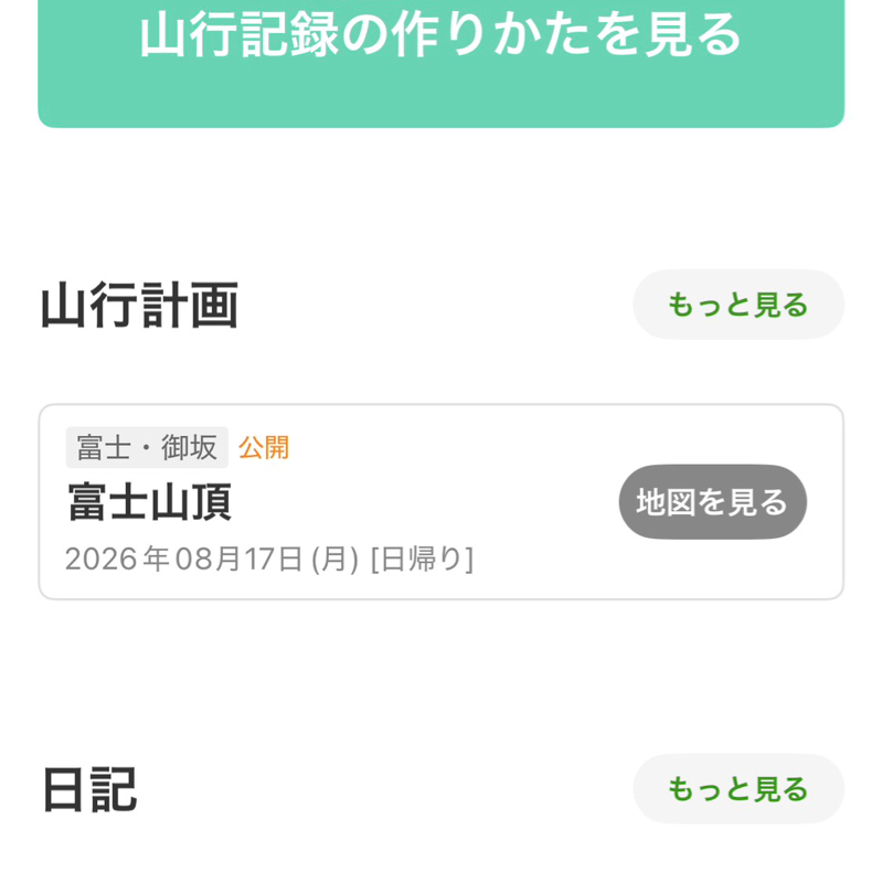 #2456 趣味を広げておく