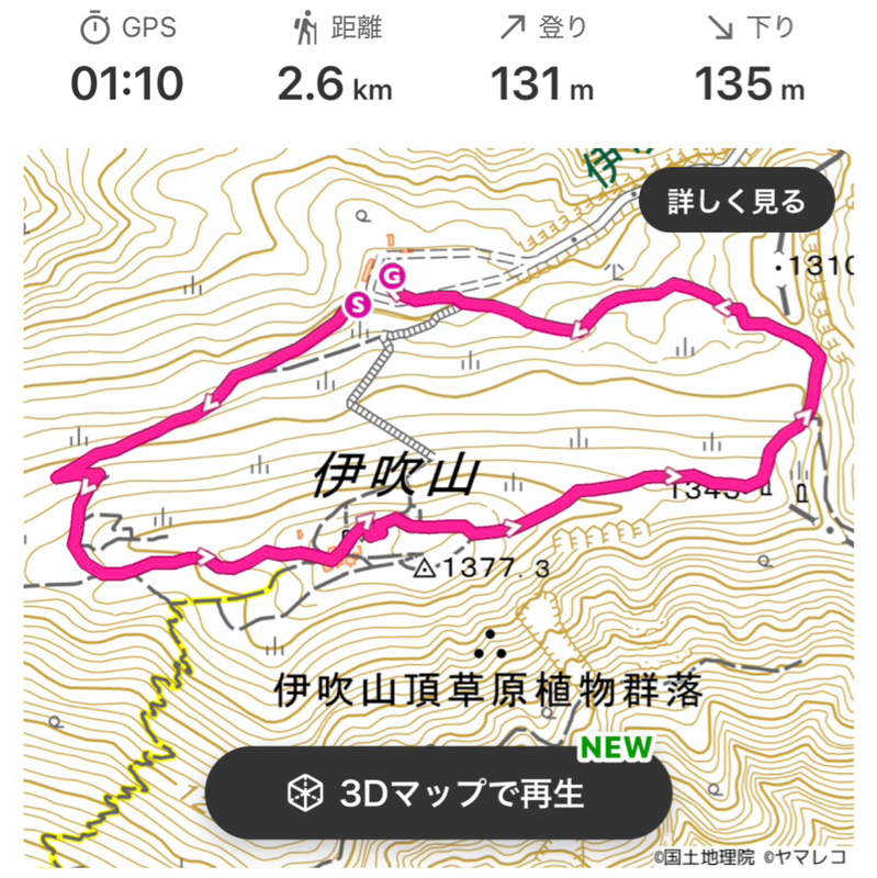 #2492 登山アプリ