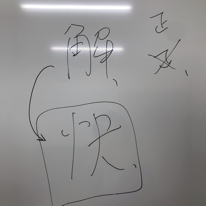 12/8 からだと感情