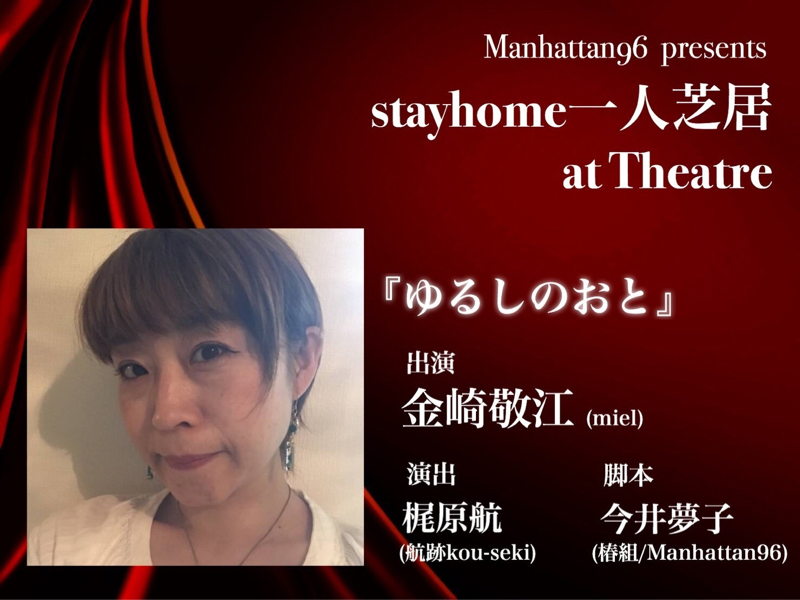 7/28 通し稽古でした