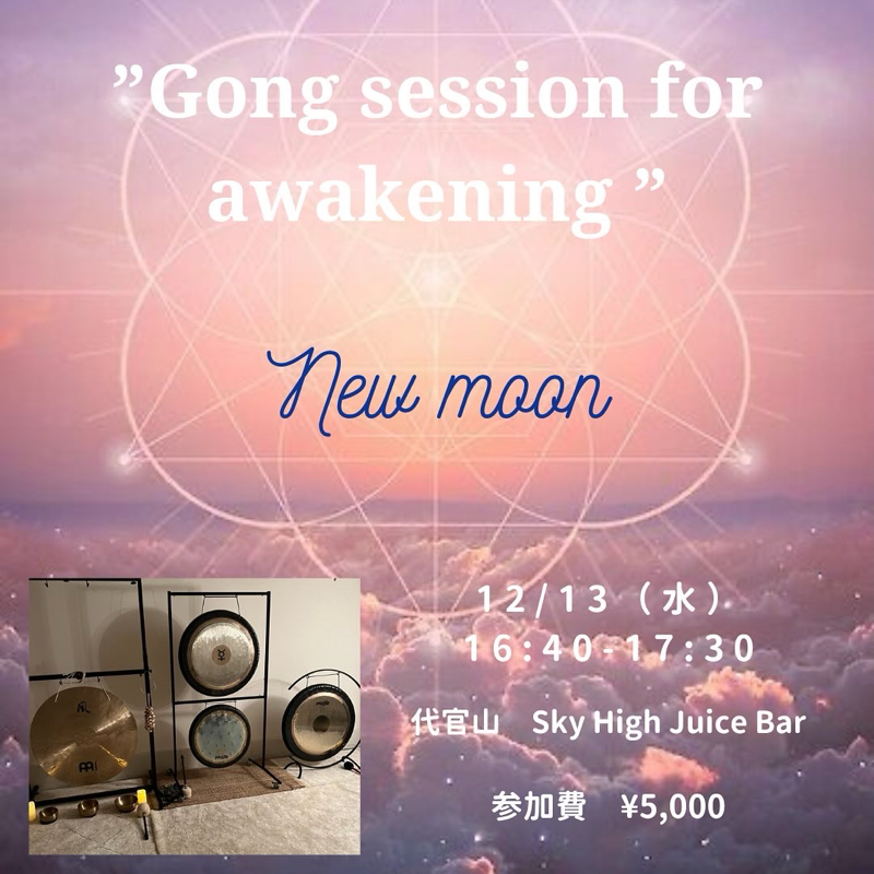 2023.12/11 内面を洗練する from Radiotalk