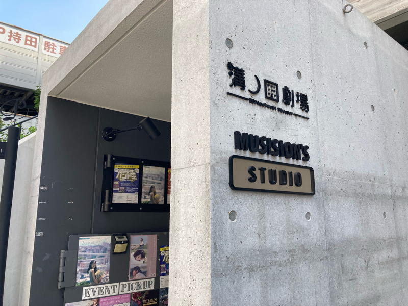 2024.8/5 劇場にいるとワクワクする from Radiotalk episode artwork