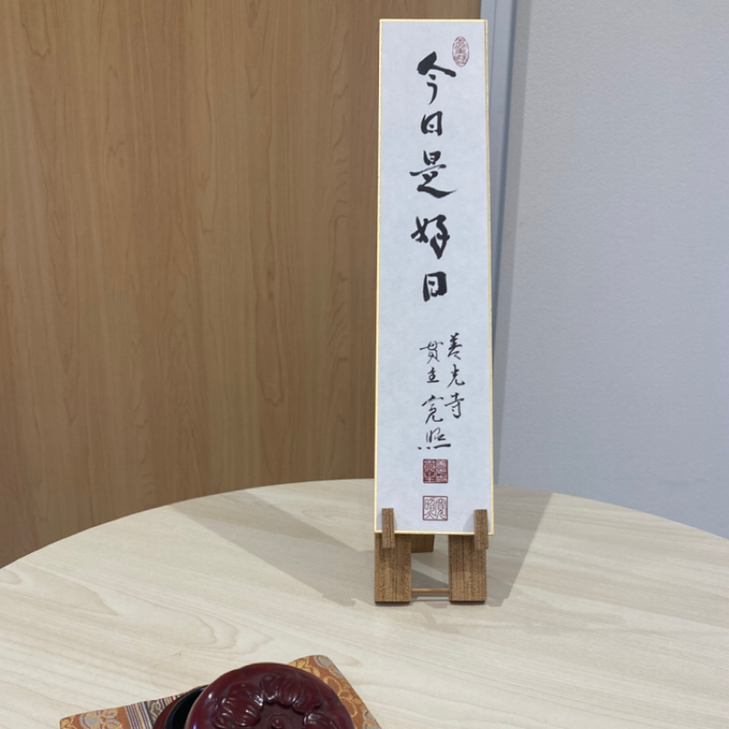 2025.10/11 意図から意志にする