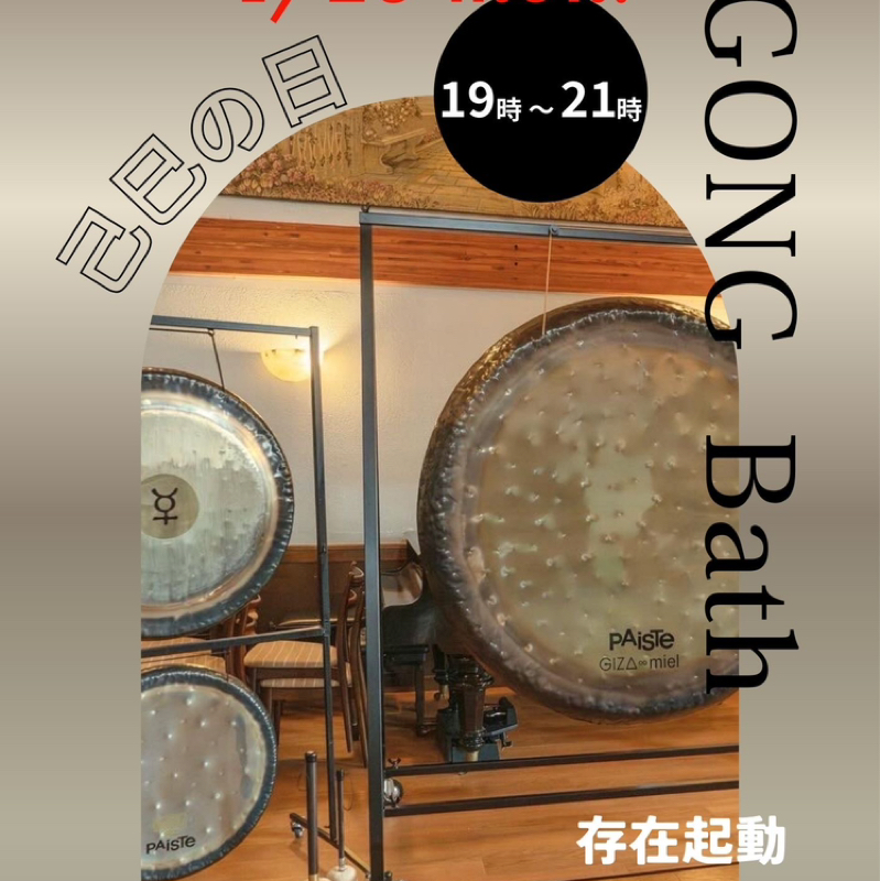 2026.1/22 今この瞬間に選べる