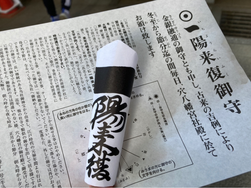 2026.2/3 節分のいろいろ