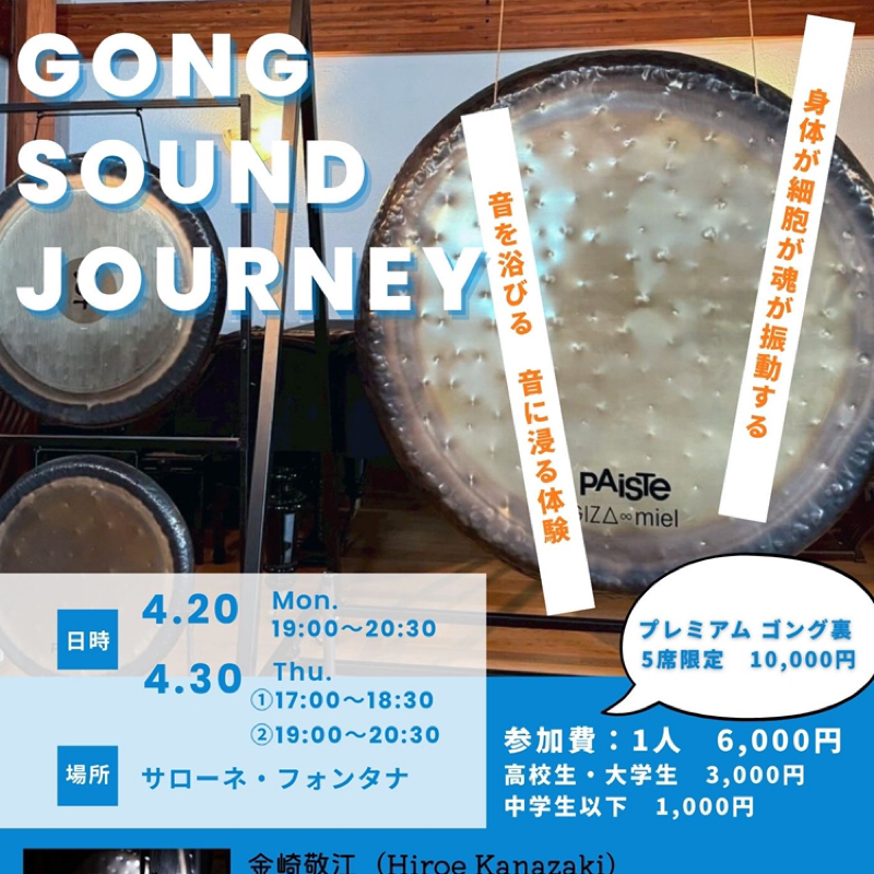 20264/17 体験の説得力