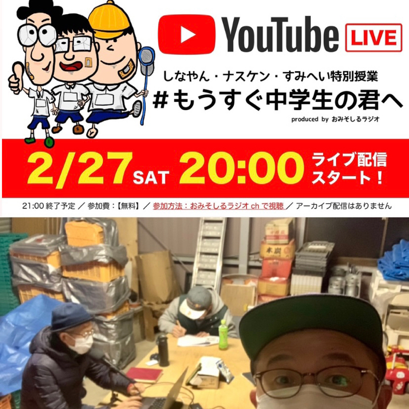 178.3/1 自分に言い聞かせるラジオ