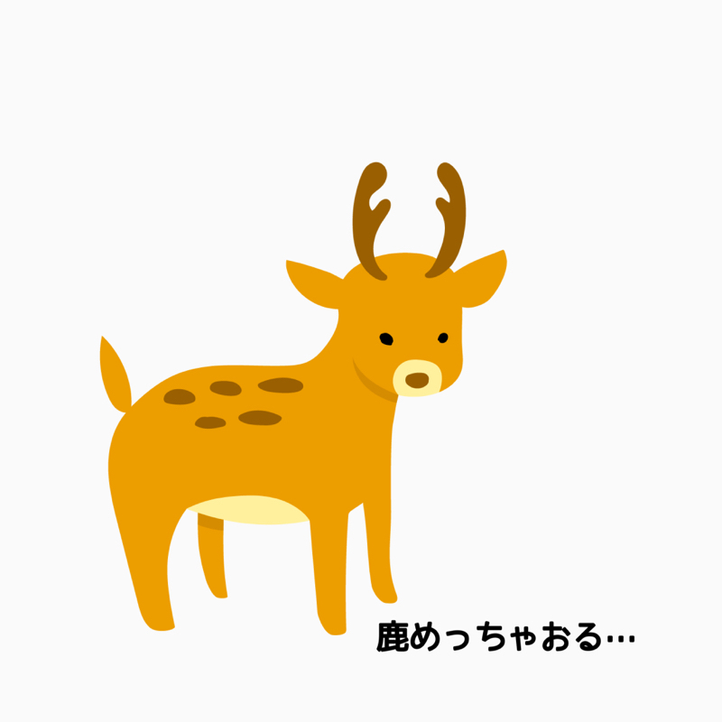 219.7/4 奈良へ小旅行、振り返り