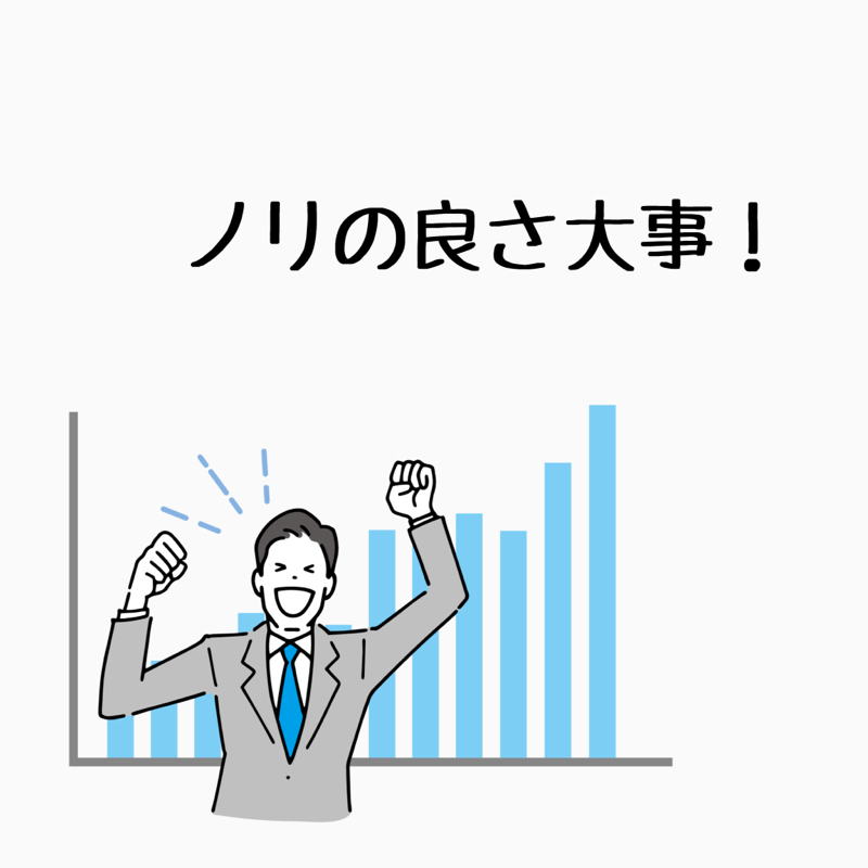 229.8/27 ノリの良さ大事！