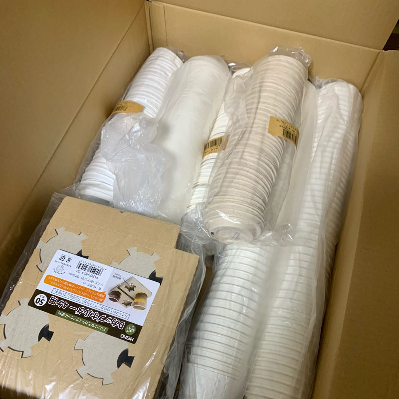 293.12/9 進捗〜紙コップ届いた