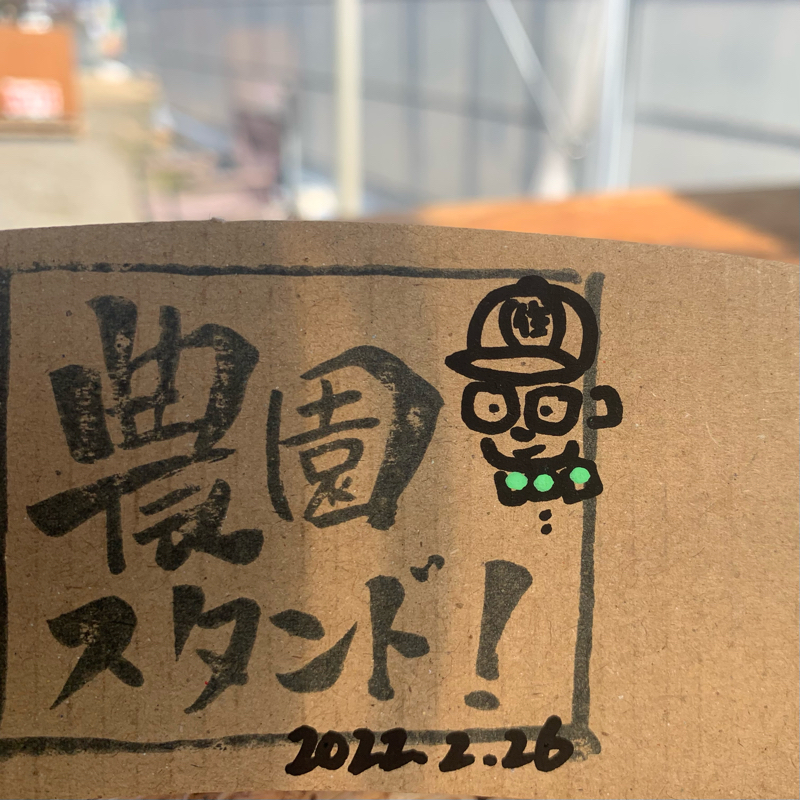 349.2/26 僕のいないとこで僕の話をしてくれた