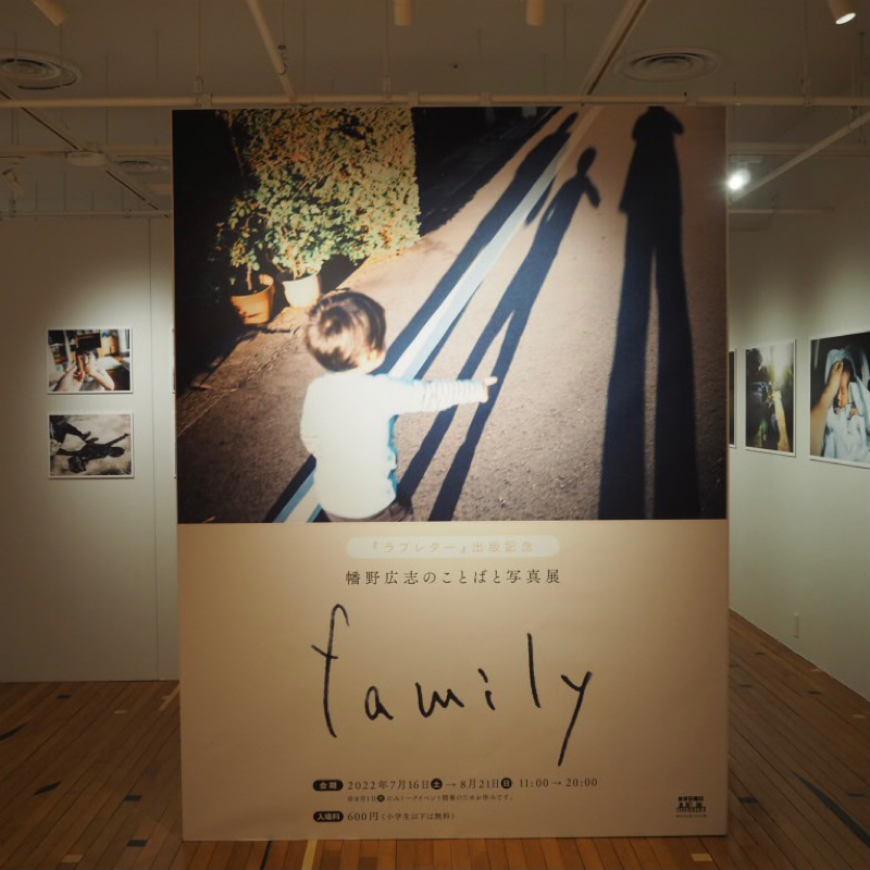 490.7/24 写真展に行ってきました。