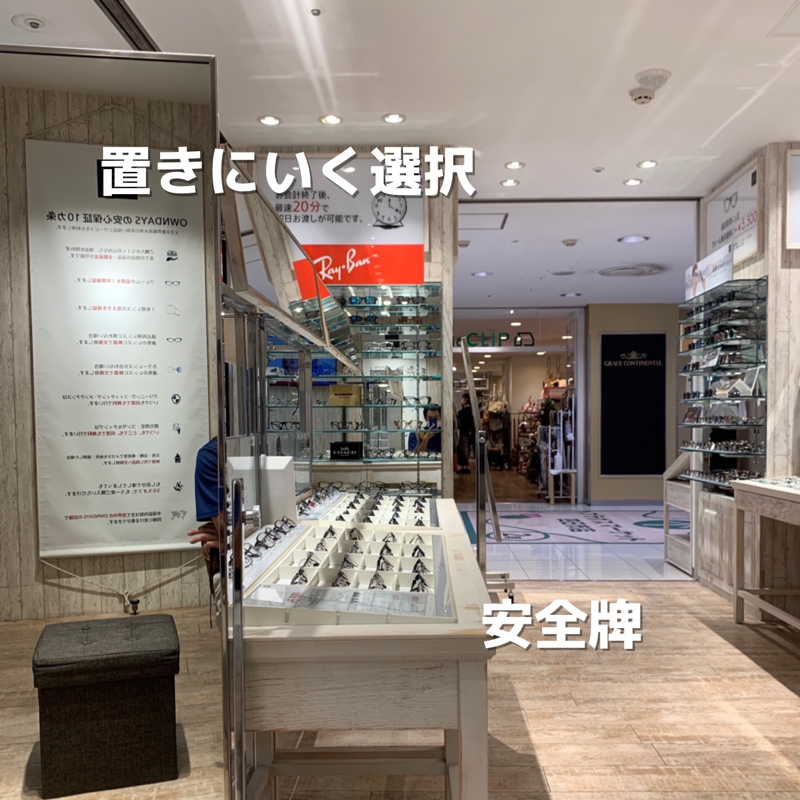 554.9/13 置きに行ったらおもしろくない⚾️