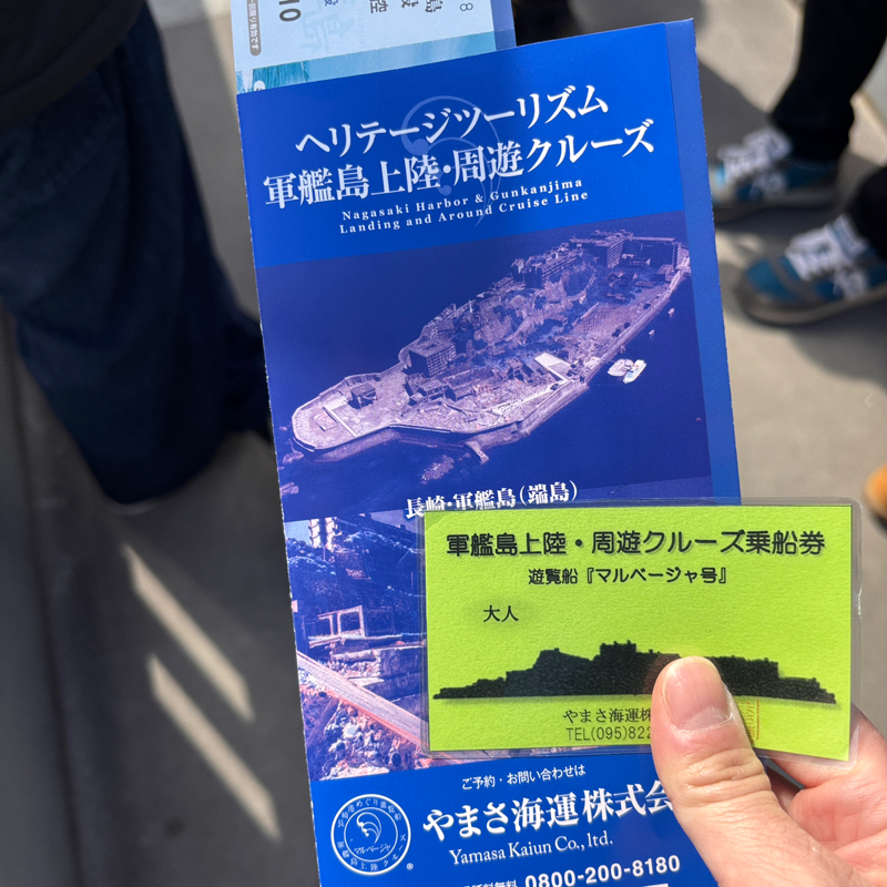 1073.2/12 軍艦島上陸してきました