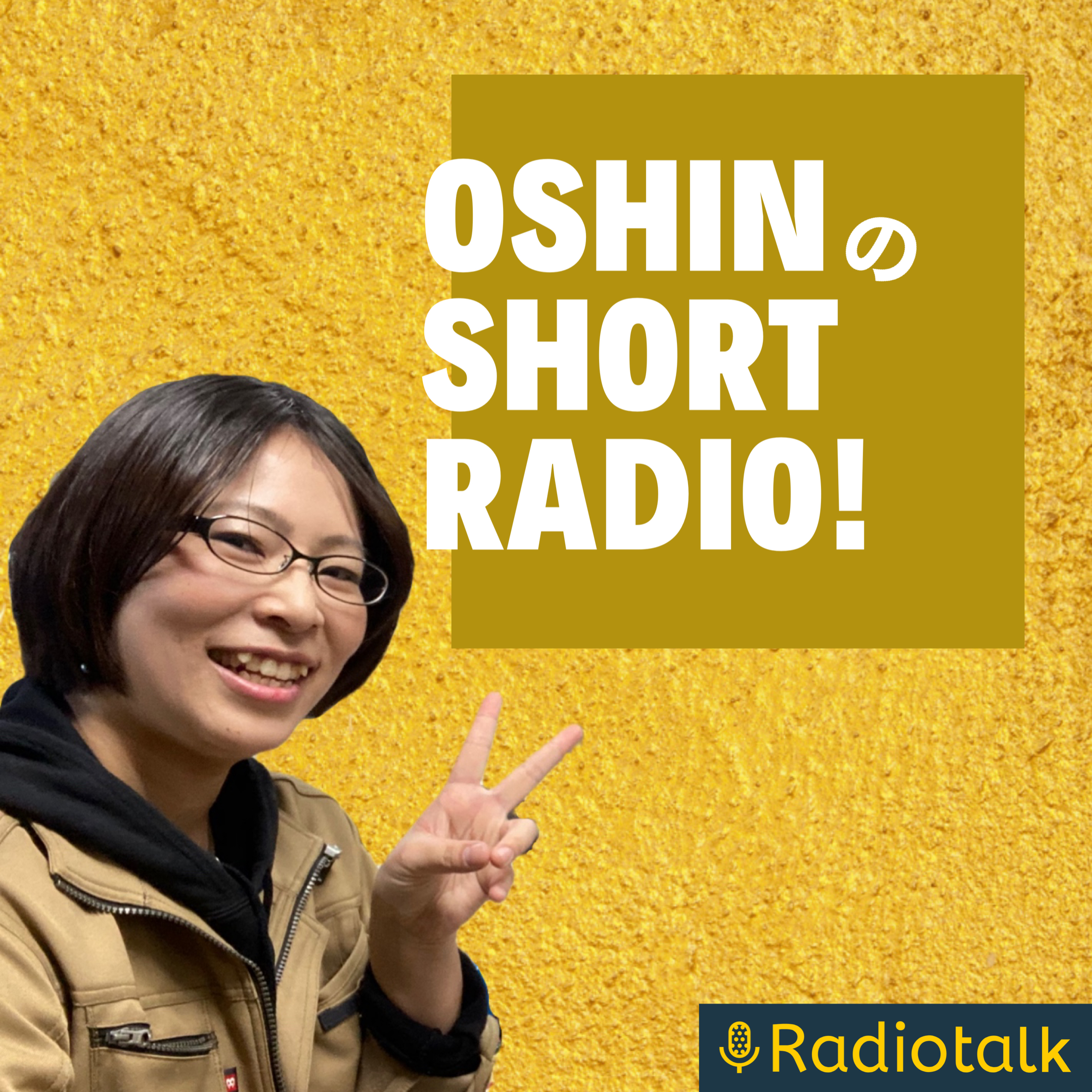 インテリ女子はありのままでいたい podcast artwork