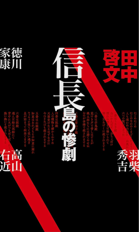 #47 この歴史ミステリーがめちゃくちゃ気になる‼︎