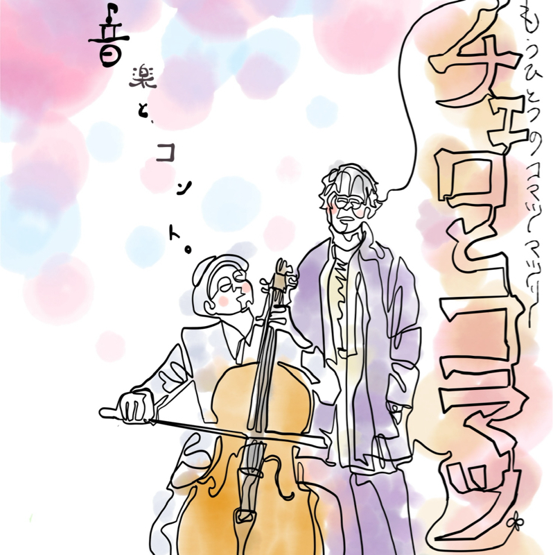 小松利昌のコマツガタリ