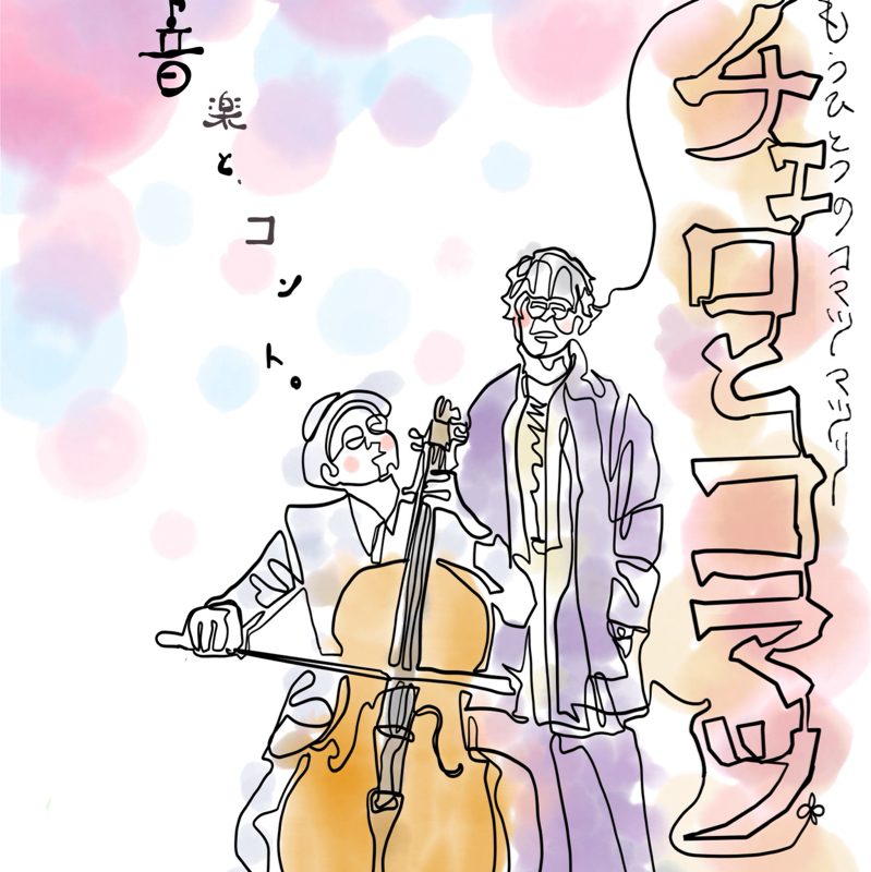 コマツガタリ＃31 やあ、久しぶり