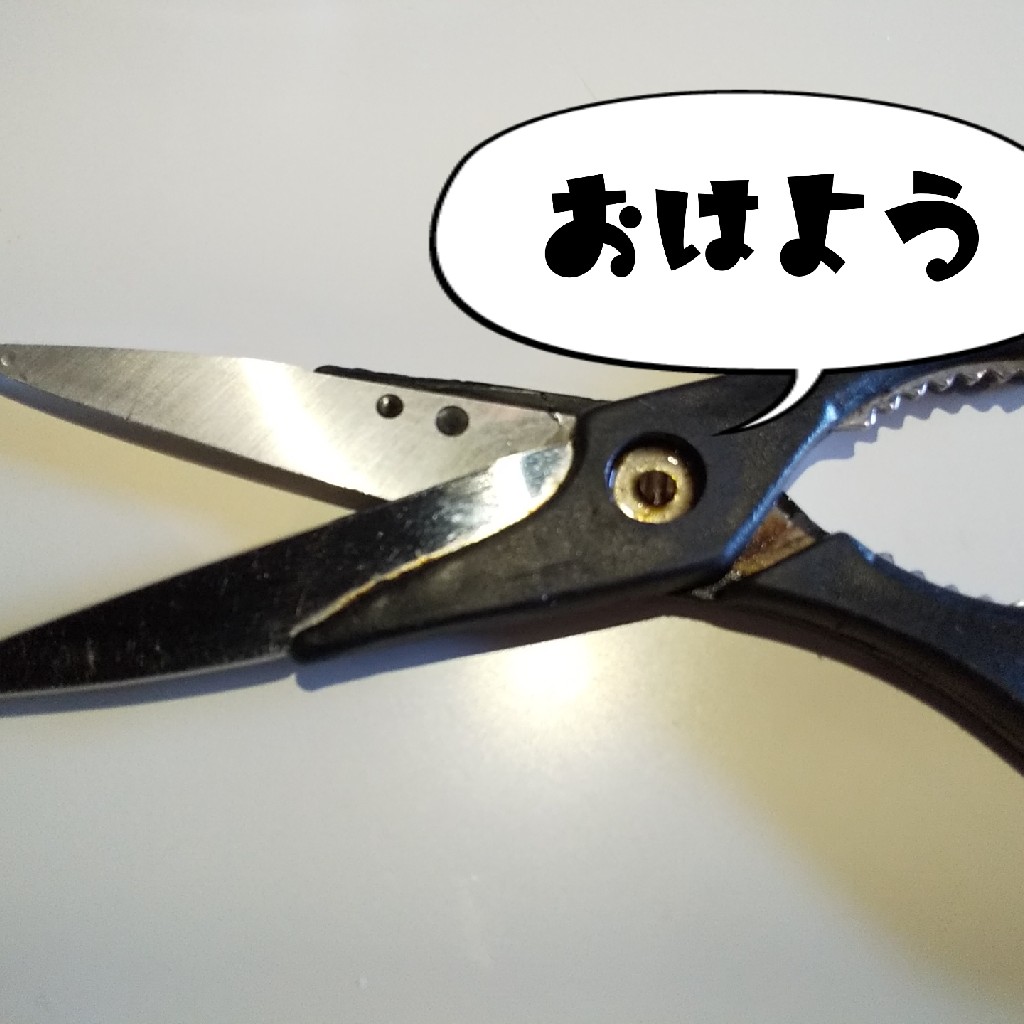 ♯51変化が苦手