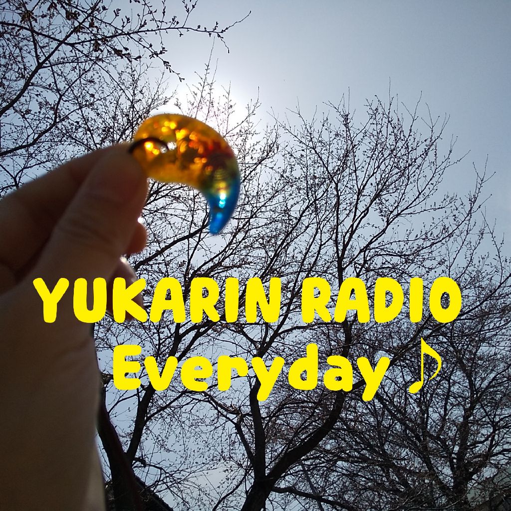 ♯174 ポジティブの闇