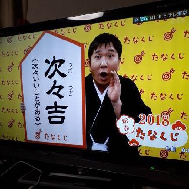 ぐだりまくり！「新年一発目！」