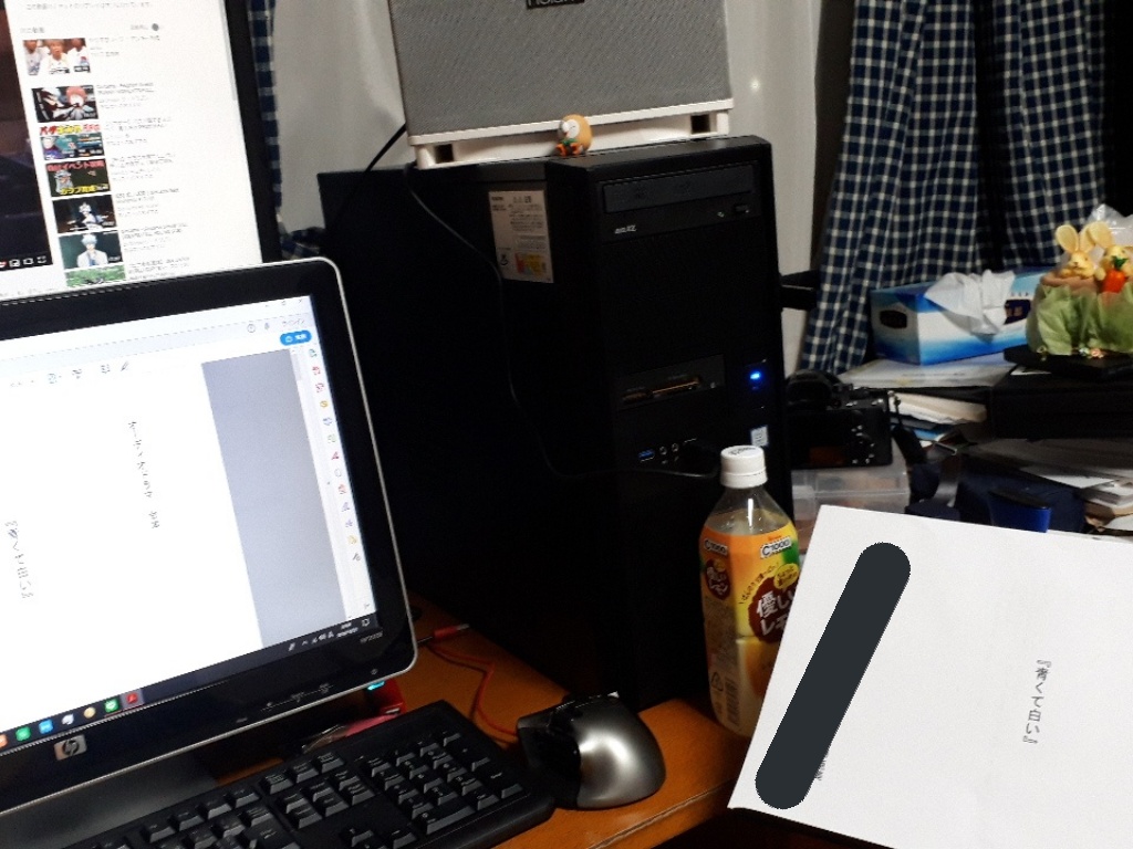 ぐだりまくり！「デスク回り」