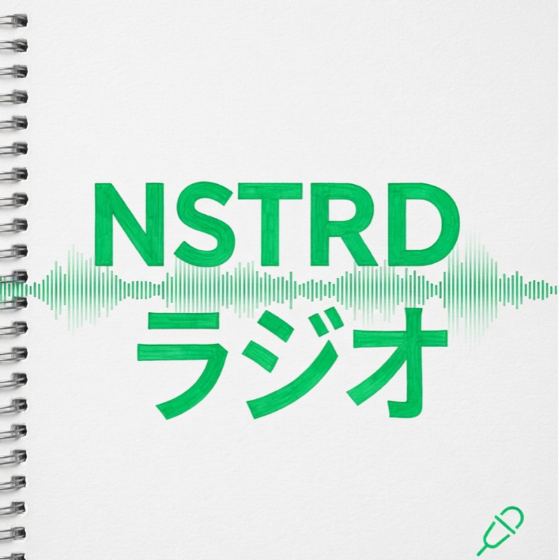 NSTRDラジオ