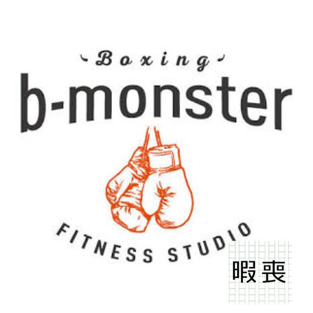 第9話:暇な喪女がb-monsterというジムに三ヶ月通った結果