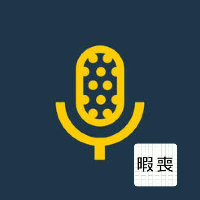 第16話:暇な喪女からRadiotalkの運コミュに届け！Radiotalkの未来！