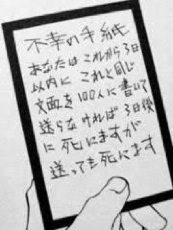 リレーは不幸の手紙 アラフォー女芸人 関谷の恋愛話だったり何だったり Radiotalk ラジオトーク