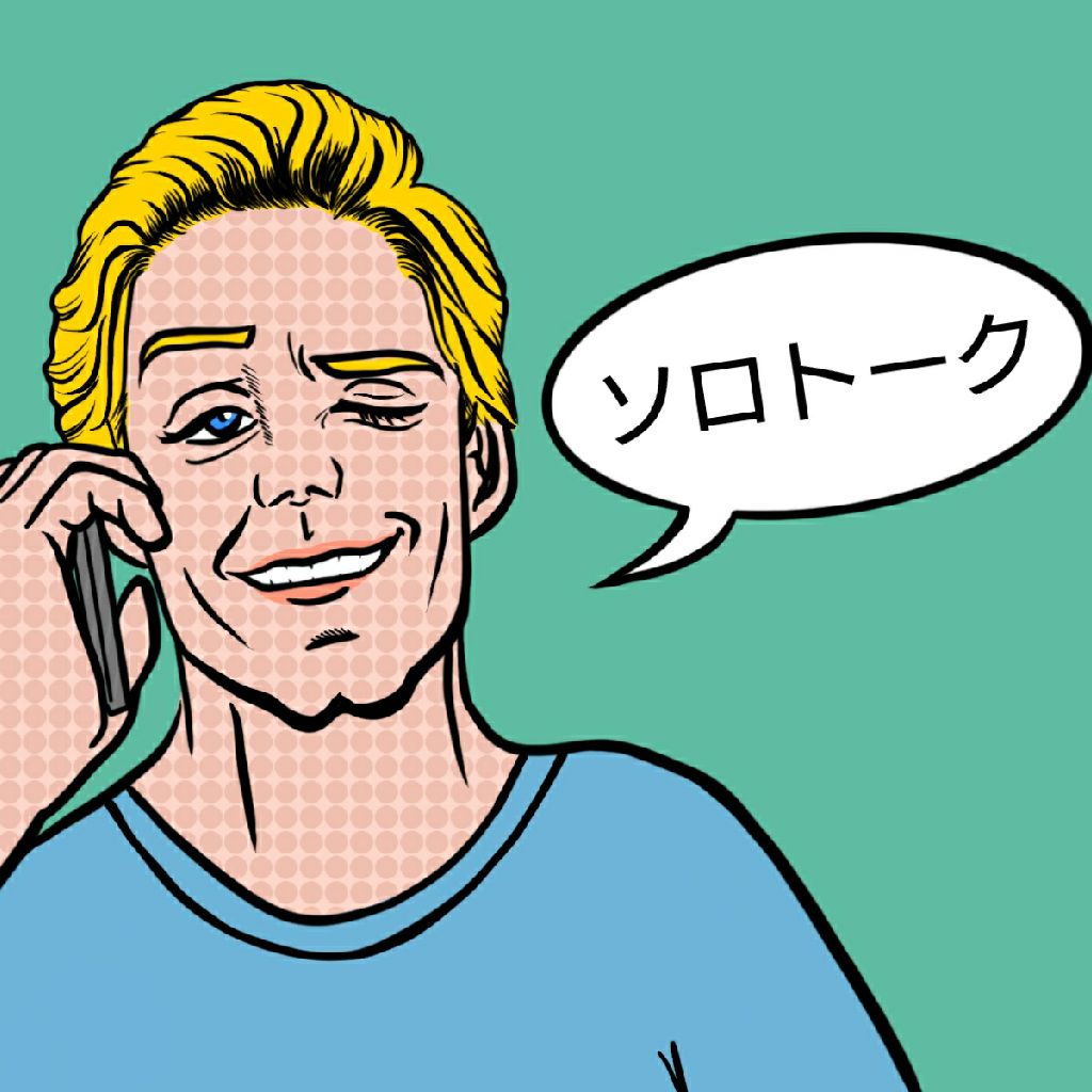 コミュニケーションが苦手なキミへ from Radiotalk episode artwork