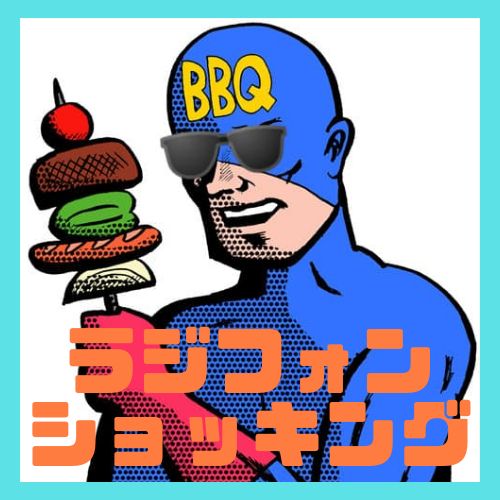 『ラジフォンショッキング#63』ゲスト：もとみこみん様 from Radiotalk episode artwork