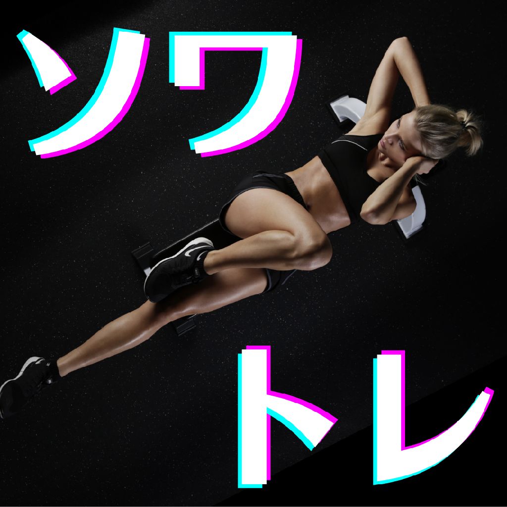 『ソワトレ』2期生、ニキさんへのアドバイス①［前編］ from Radiotalk episode artwork
