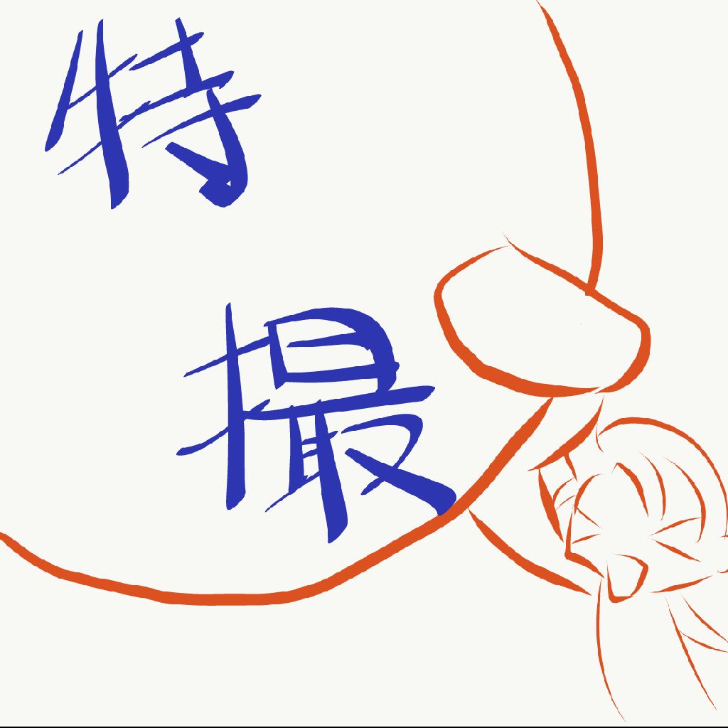 262【特撮】オキナワンヒーローズ３話感想回