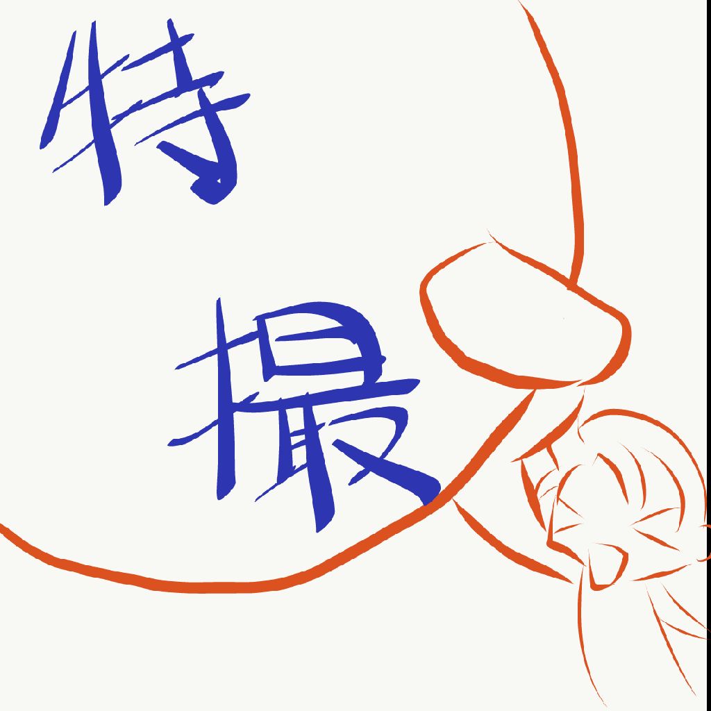 276【特撮】暴太郎戦隊ドンブラザーズ６話感想回。