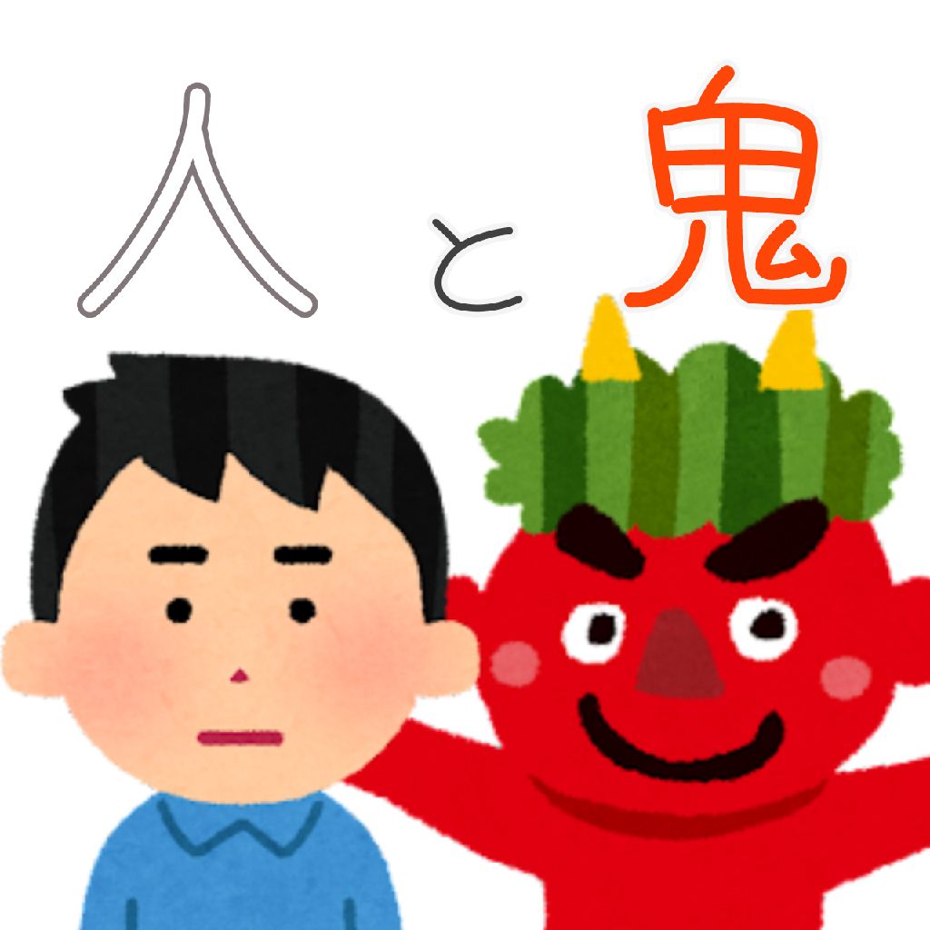 2024/04/16：AMひらお「人と鬼〜４月鬼」【ボイスドラマ】