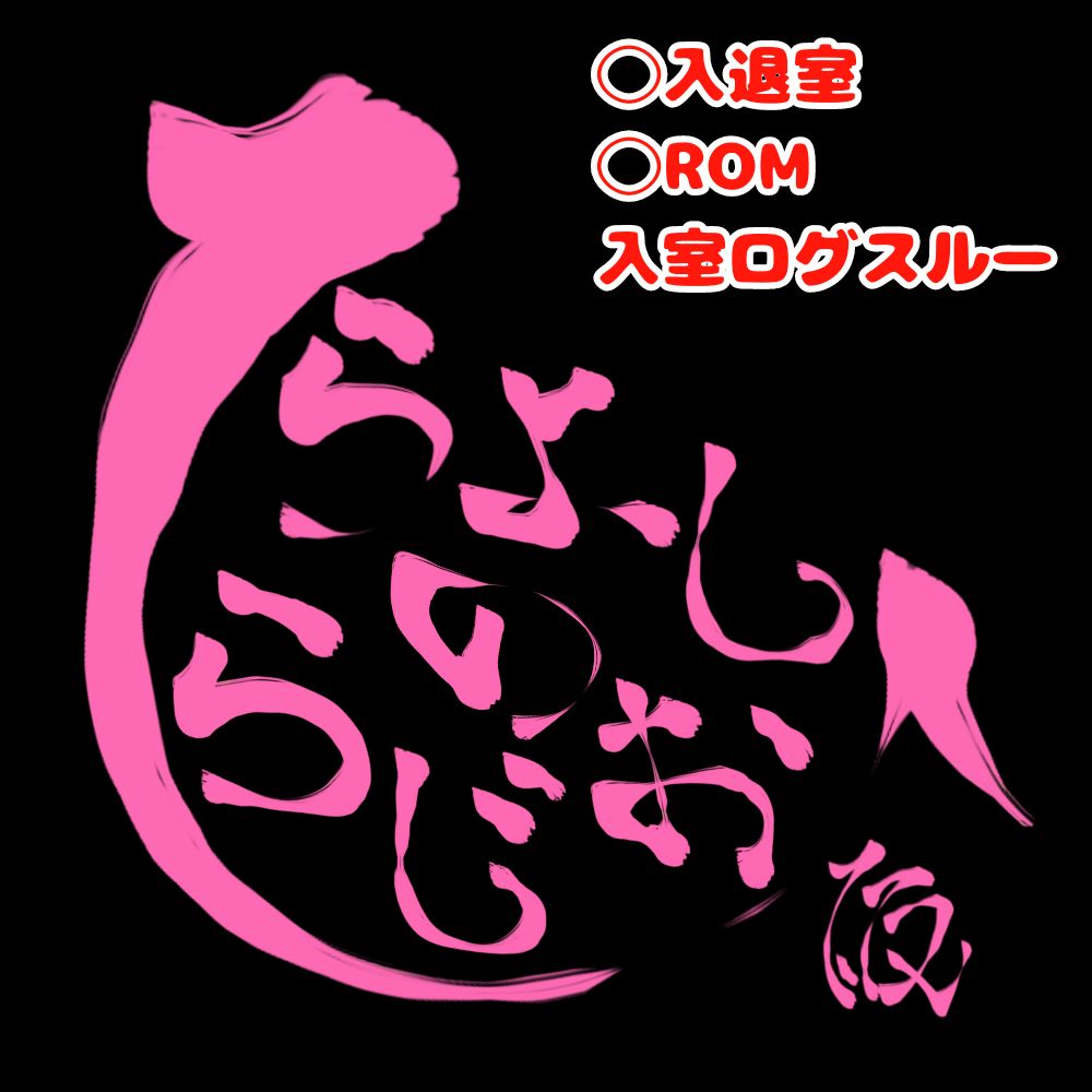2025/08/25:異世界転生したらドゲンジャーズだった件第6話感想回