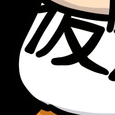 ひらよし（仮のすがた）