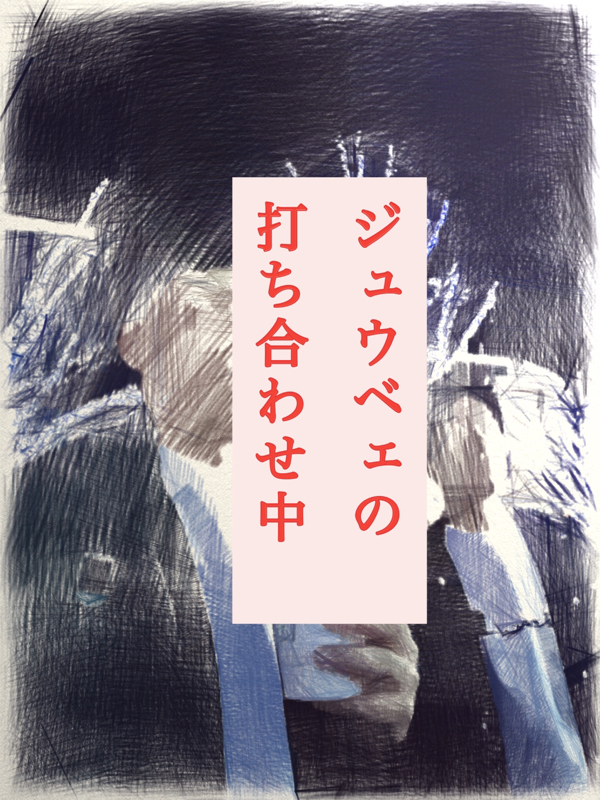 自分に引いた話