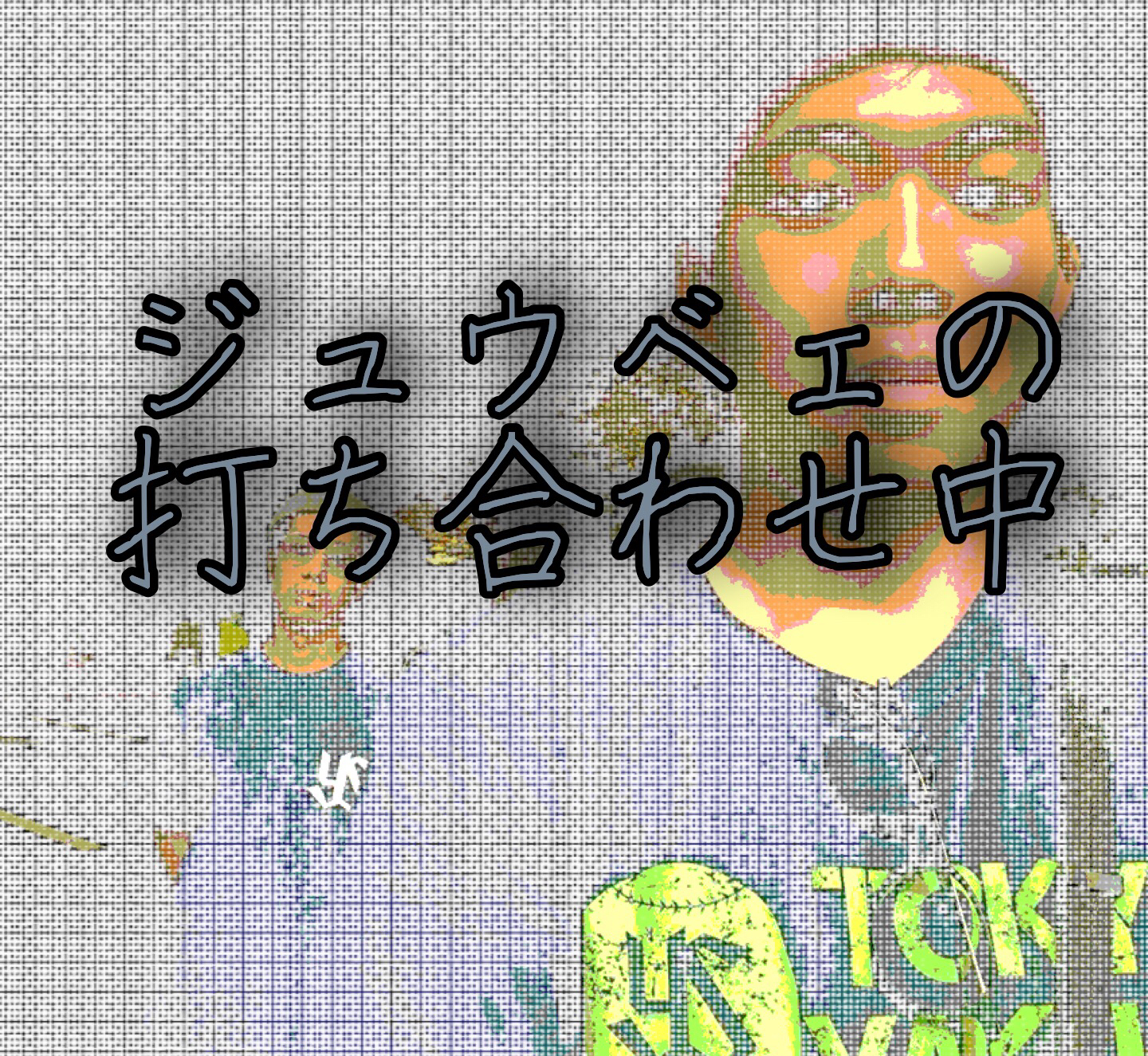 エンタメニュースからの漫画の話