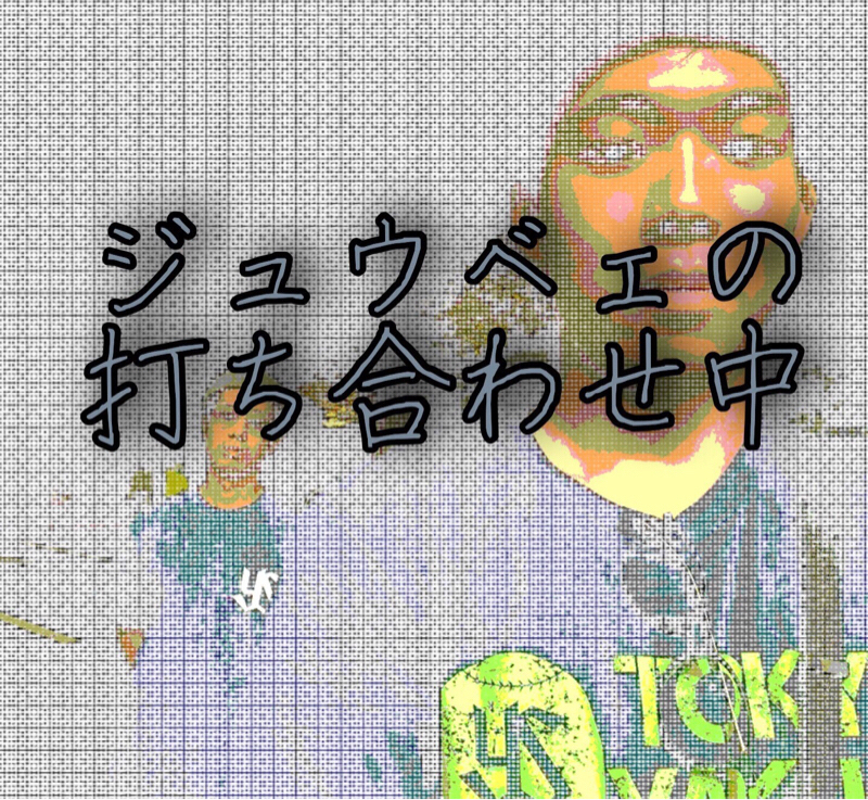 ハイテンション車内トーク！！