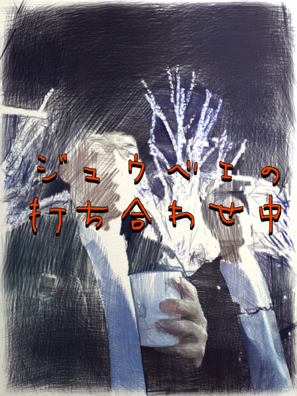 2018年の一文字&2019年の一文字