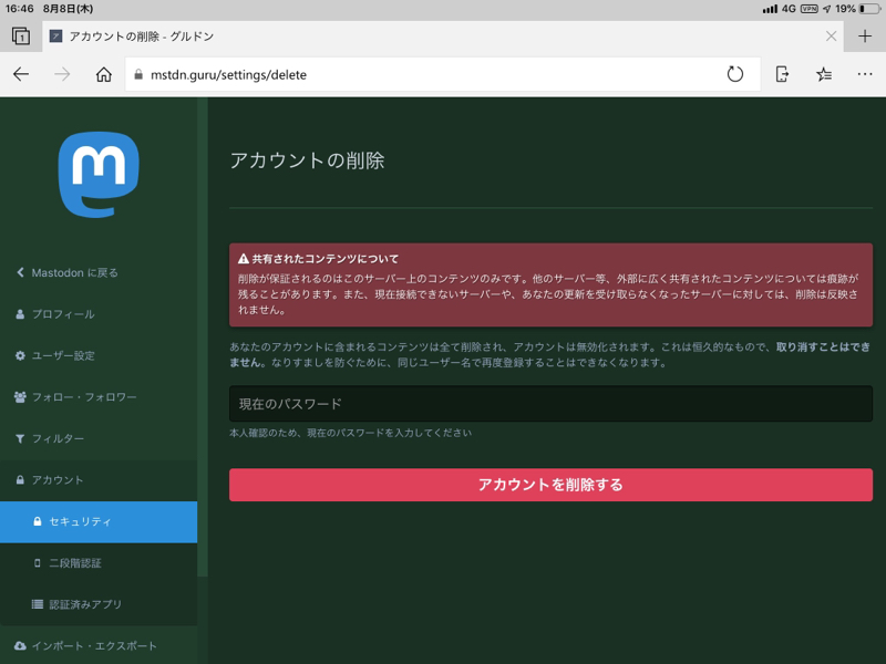 分からないのは，怖いよ from Radiotalk episode artwork