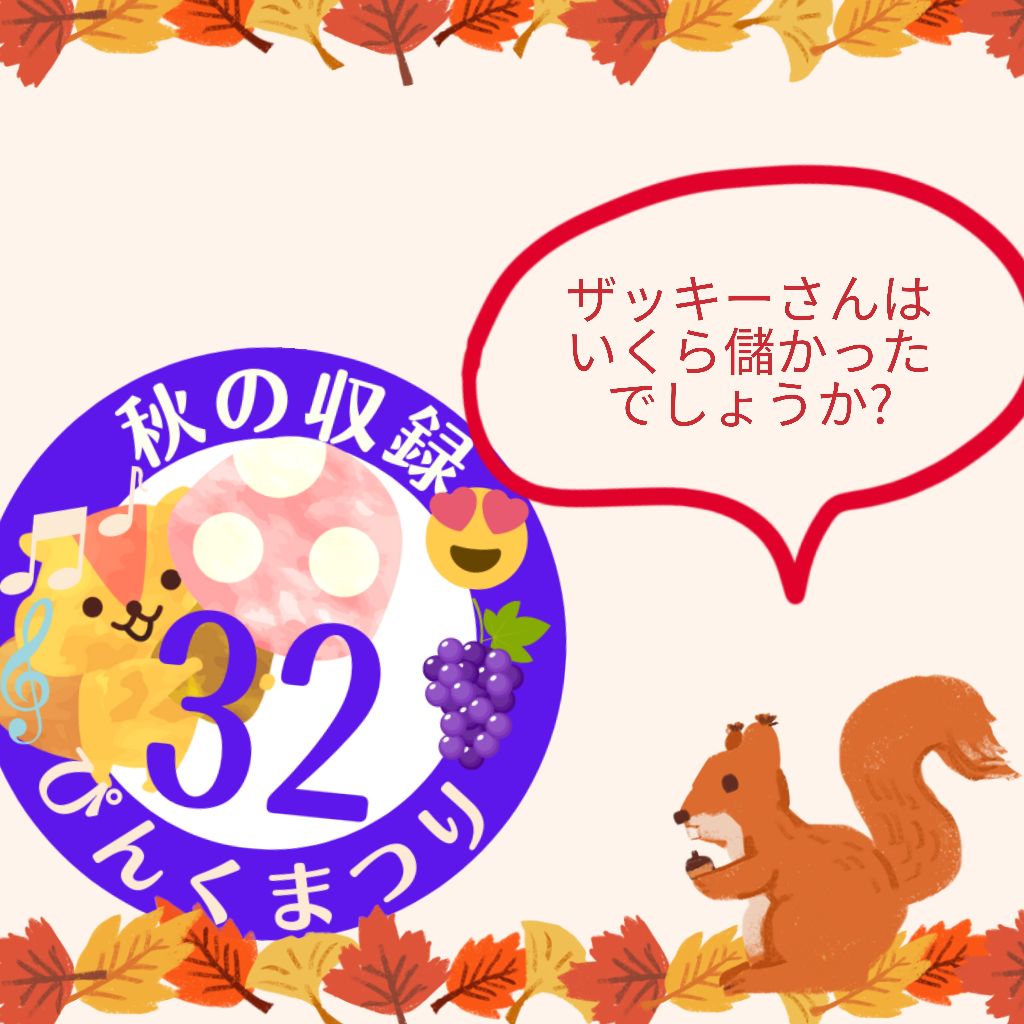#262 ザッキーさんのボーナスの40万が株でいくらになったでしょうか? from Radiotalk episode artwork