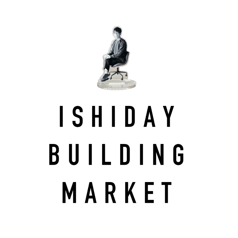 イシビル from Radiotalk episode artwork