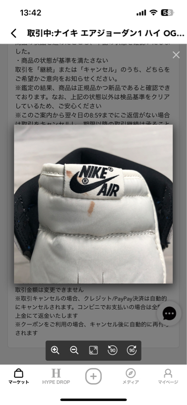 おい！スニダン！ from Radiotalk episode artwork